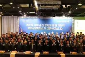 순천상공회의소 ‘2026 신년인사회’ 개최···300여명 참석