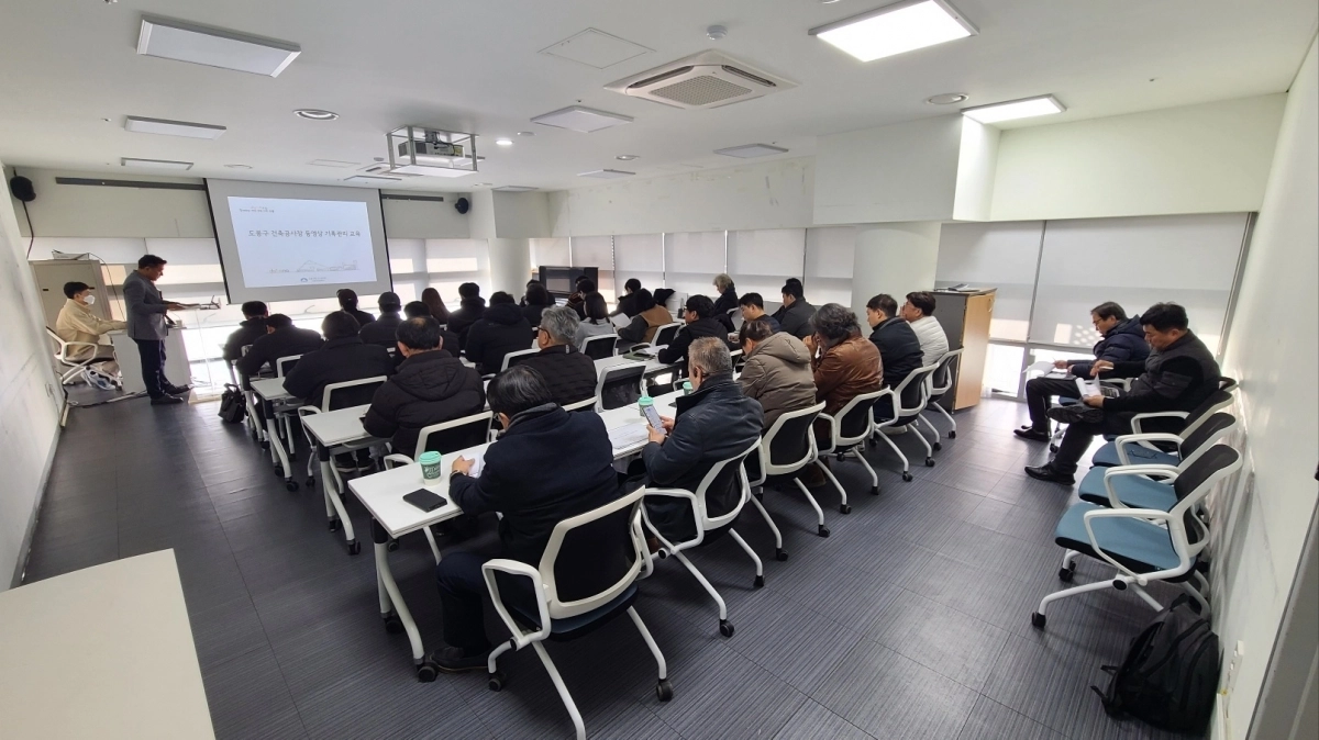 도봉구 본청에서 건설 공사 관계자들을 대상으로 ‘동영상 기록관리 기술교육’을 진행하는 모습. 도봉구 제공