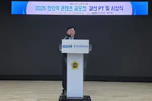 이선구 경기도의원, 제8회 한의약 콘텐츠 공모전 참석