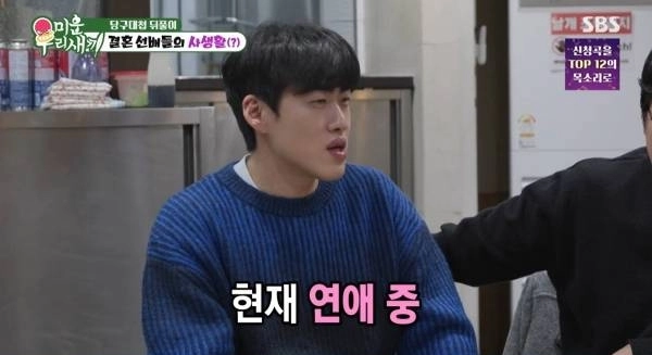 사진=SBS ‘미운 우리 새끼’ 캡처