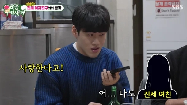 사진=SBS ‘미운 우리 새끼’ 캡처