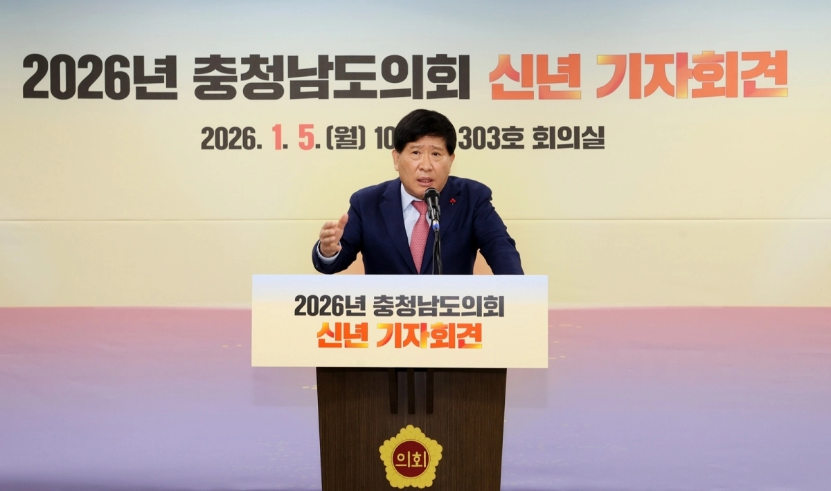 충남도의회 홍성현 의장이 기자회견을 하고 있다. 도의회 제공
