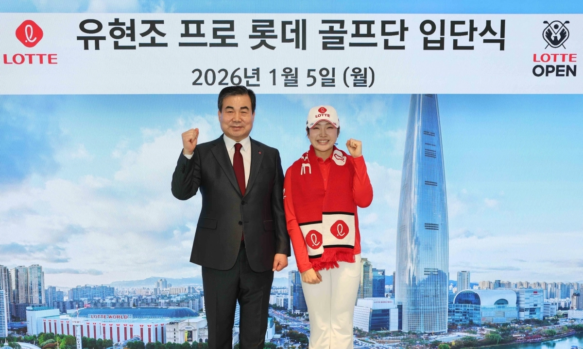 유현조(오른쪽). 롯데골프단 제공