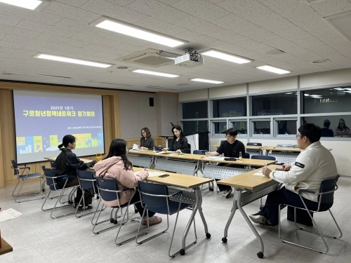 서울 구로구 청년정책네트워크 위원들이 회의를 하고 있다.   구로구 제공