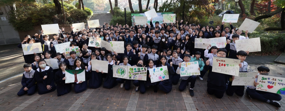 서울 노원구 화랑초등학교 학생들이 나무심기 행사를 마치고 기념사진을 찍고 있다.   노원구 제공