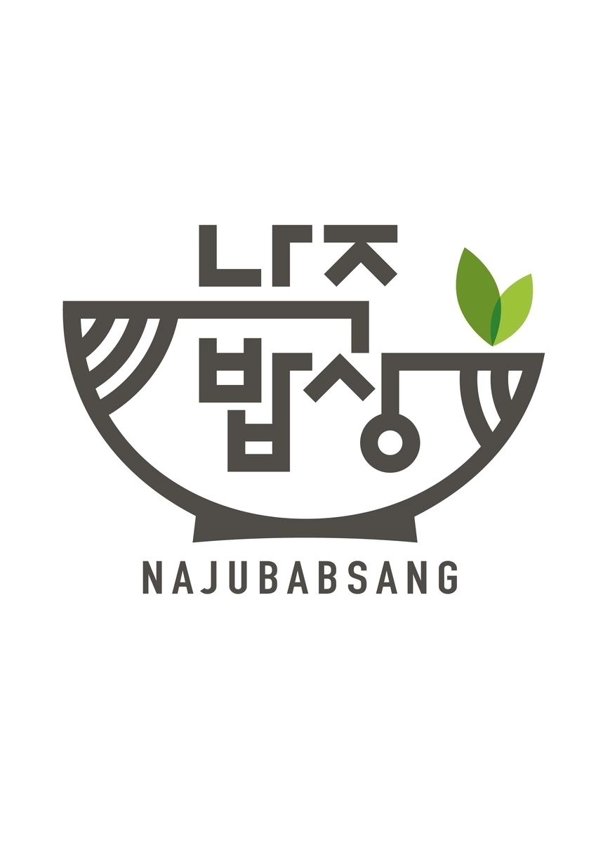 ‘나주밥상’ BI 이미지.