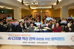 제주도 1015억원 쏟아붓는다… AI, 새해엔 도민 일상속으로