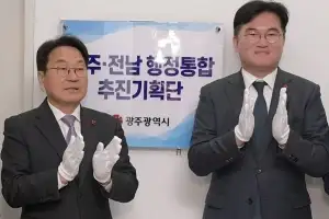 정부 지원 약속에 “기회 잡자”… 광주, 행정통합 가속도