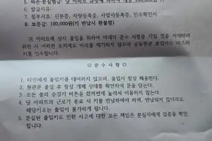 “택배기사님, 배송하려면 월 3만 3000원 내세요”… 아파트 갑질 뭇매