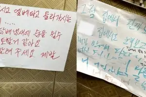 thumbnail - “담배냄새 토할 것 같아요” 쪽지에 “몇 호냐”… 엘베서 터진 흡연 갈등