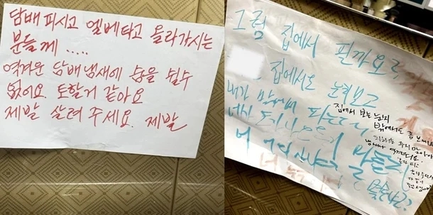 엘레베이터 흡연. 스레드 캡처.