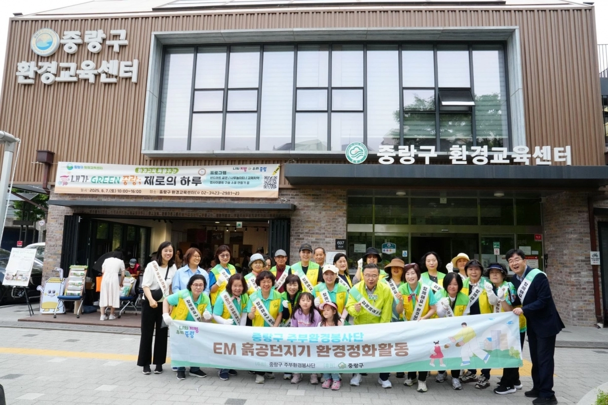 류경기 중랑구청장이 환경교육센터 프로그램에 참석한 모습. 중랑구 제공
