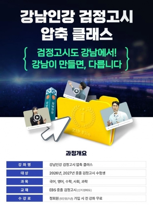 서울 강남구 제공