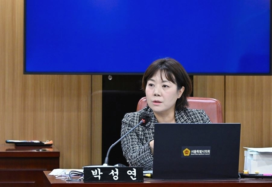 박성연 서울시의원