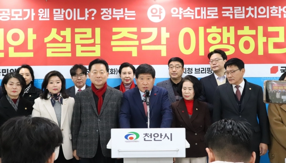 홍성현 충남도의회 의장 등 국민의힘 광역·기초 의원과 천안시장 출마 예정자들이 국립치의학연구원 천안설립 촉구 기자회견을 하고 있다. 이종익 기자