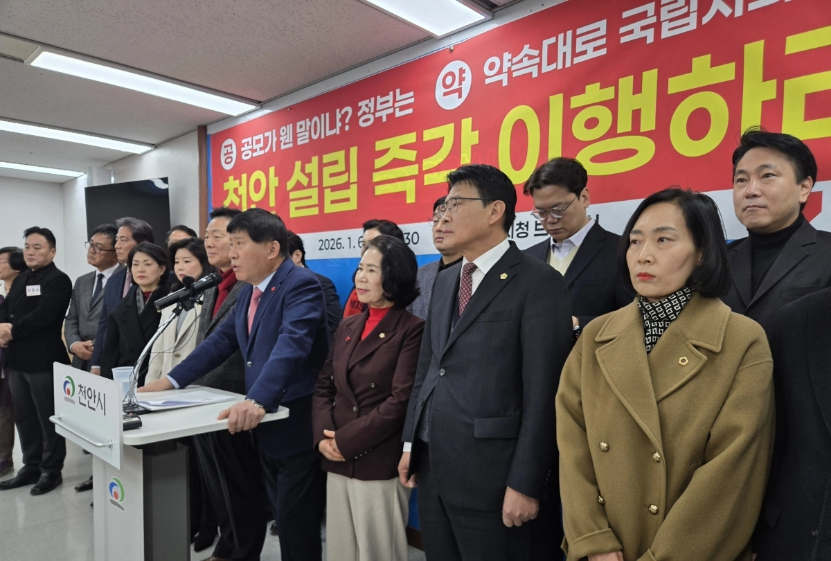 6일 천안시청 브리핑실에서 국립치의학연구원 천안설립 촉구 기자회견이 열리고 있다.  이종익 기자