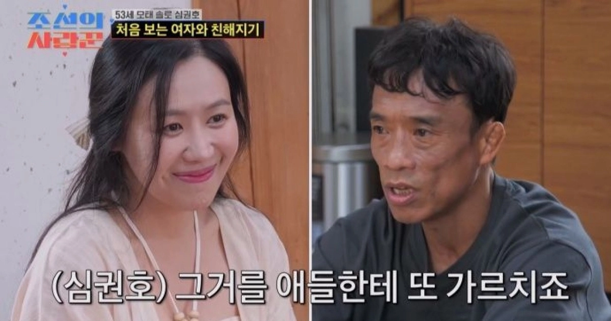 사진=TV조선 예능 ‘조선의 사랑꾼’ 캡처