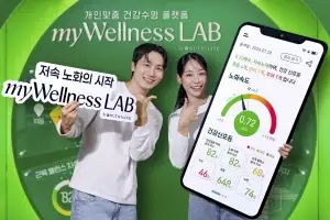 한국암웨이, ‘저속 노화’ 이끈다… AI 기반 ‘마이웰니스 랩’ 공식 출시