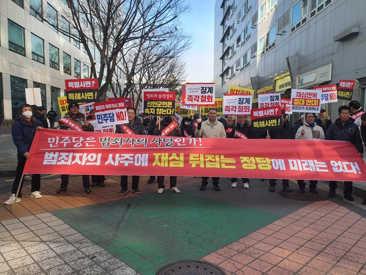 김태성 전남 신안군수 출마예정자와 지지자들이 6일 민주당 중앙당사 앞에서 부당한 ‘당원 정지’ ‘정치적 징계’를 철회하고 억울한 입지자를 희생양으로 삼지 말라고 촉구하고 있다. (독자 제공)