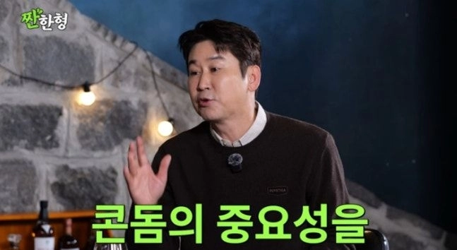 사진=유튜브 ‘짠한형’ 캡처