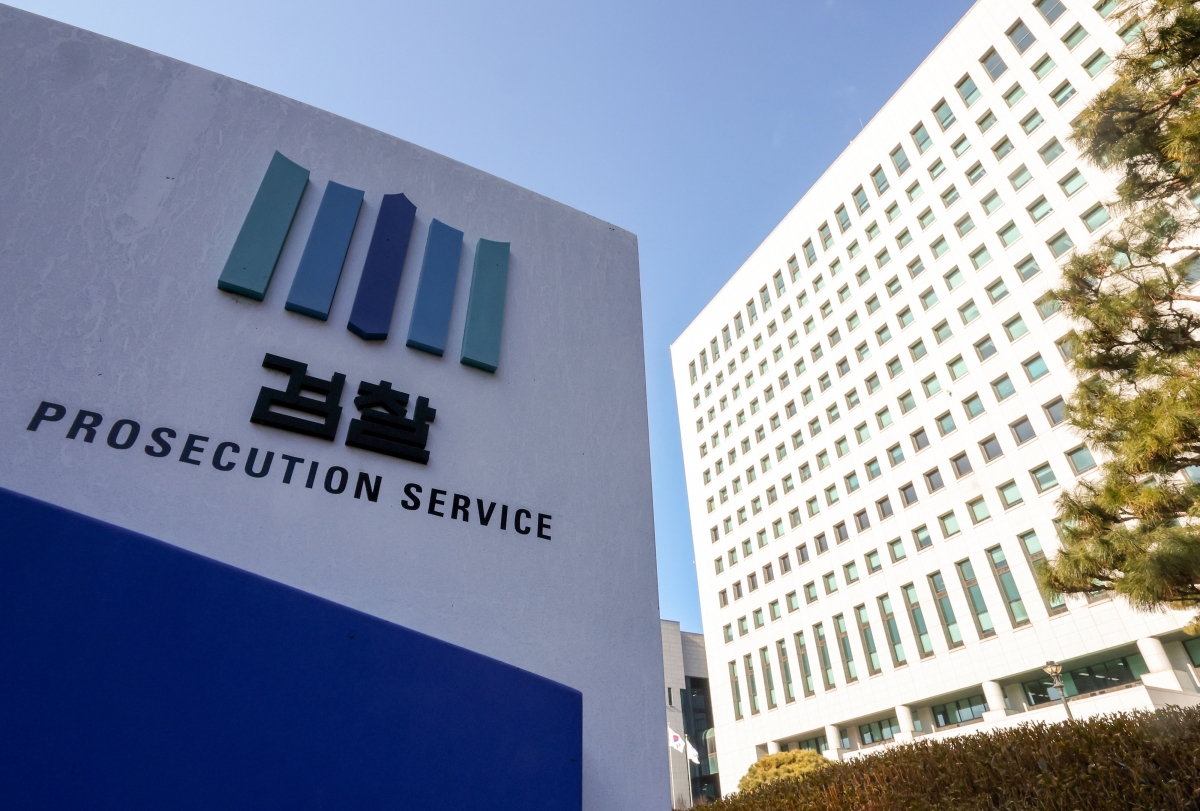 2일 서울 서초구 대검찰청. 뉴시스