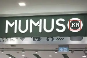 중동까지 간 ‘짝퉁 韓기업’ 中 무무소… “간판에 ‘KR’ 버젓이 사용”