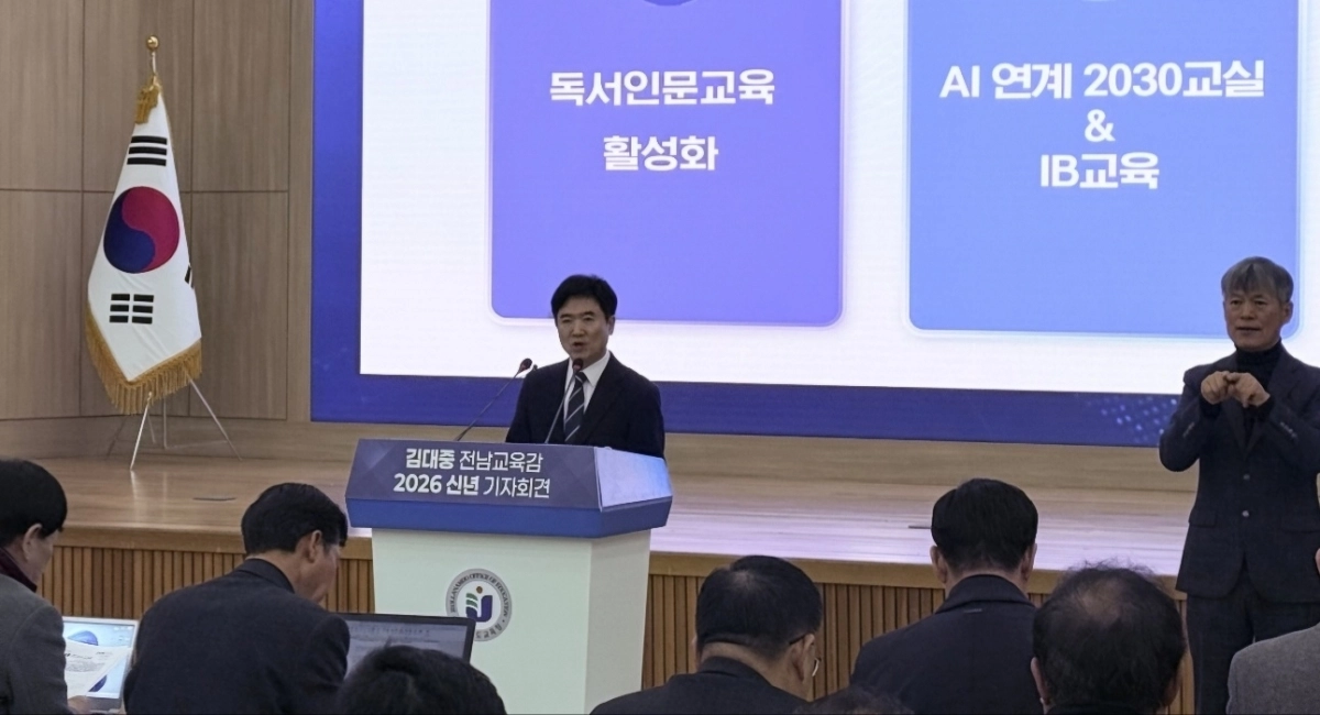 김대중 전남도교육감 신년 기자회견.