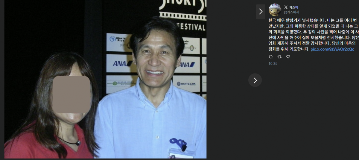 일본의 한 여배우가 자신의 ‘X’ 올린 추모 게시물.