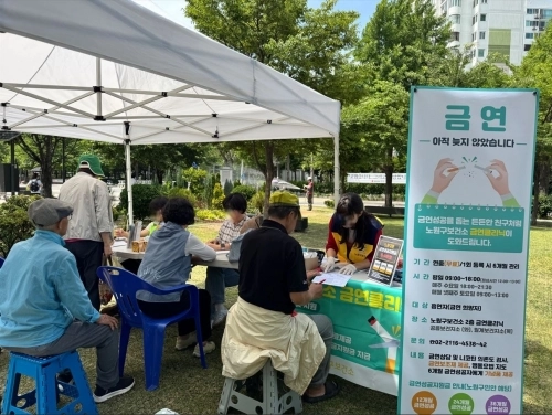 서울 노원구 관계자가 금연 홍보 캠페인을 하고 있다.  노원구 제공