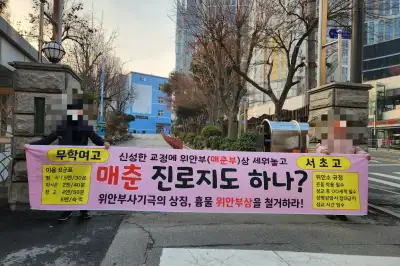 경찰, 소녀상 훼손·위안부 피해자 모욕한 극우단체 대표 등 입건