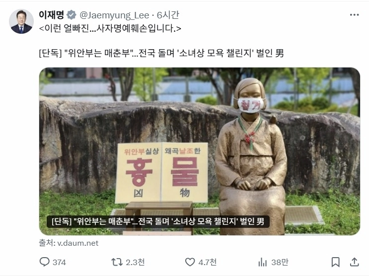 이재명 대통령 X(옛 트위터) 게시글. 2026.1.6. X 계정 갈무리