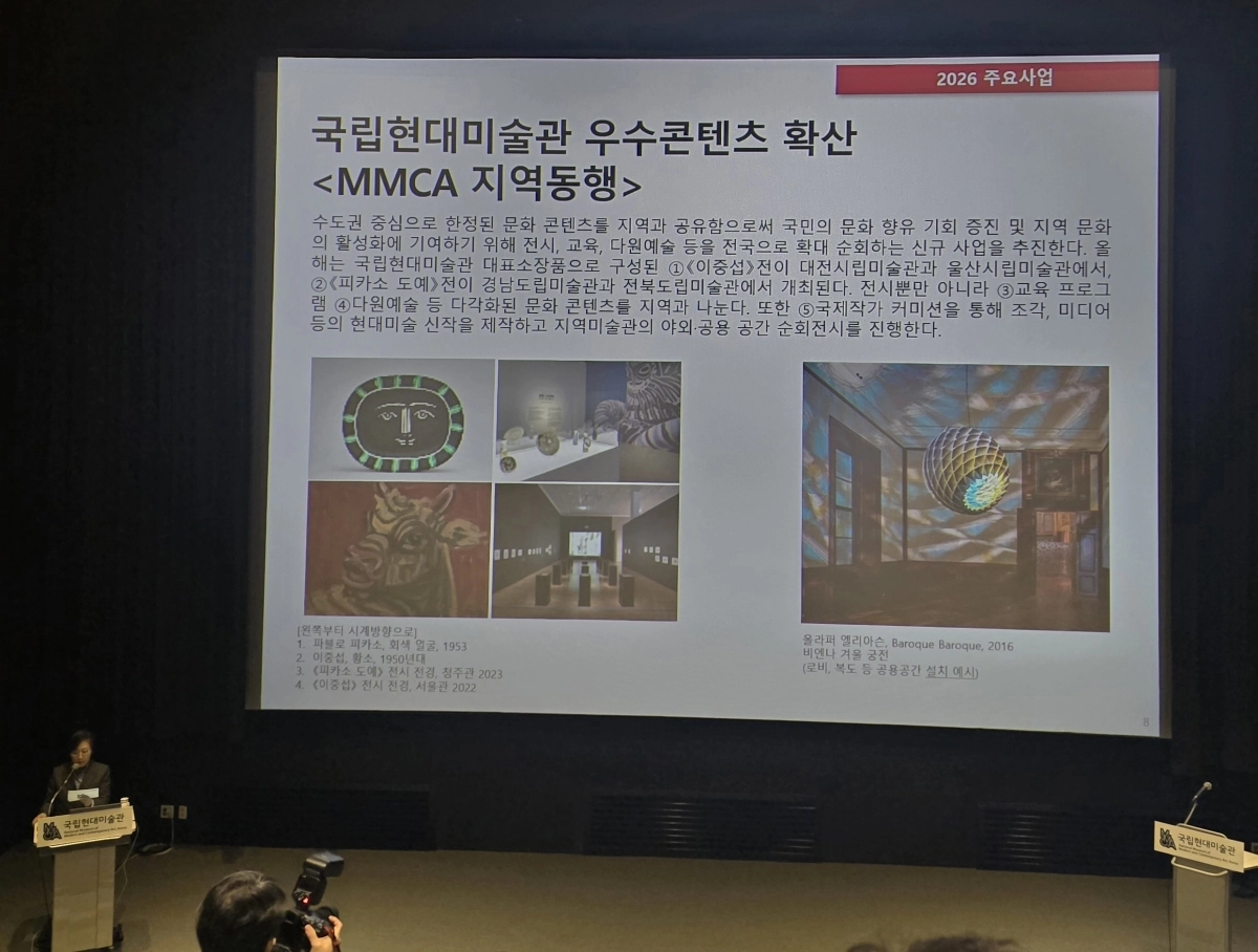 6일 국립현대미술관 서울관에서 열린 기자간담회에서 올해 주요 사업과 전시를 소개하고 있다. 윤수경 기자