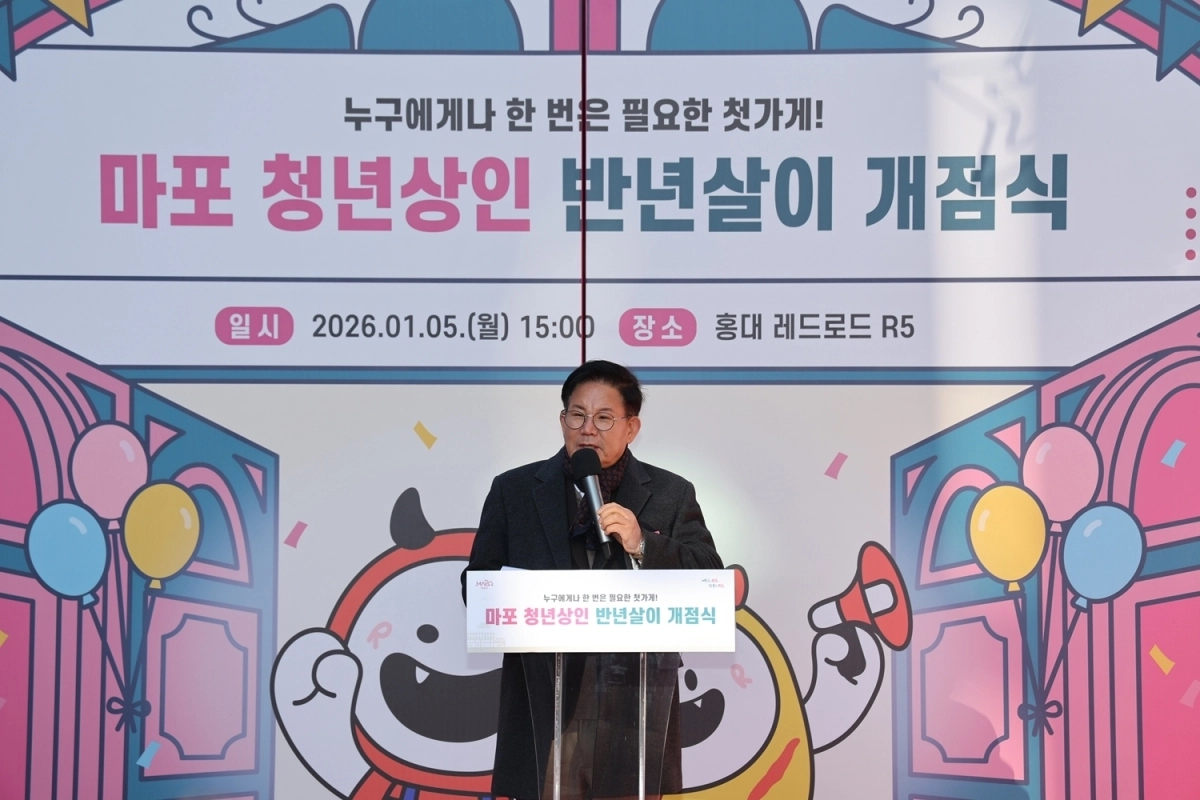 박강수 서울 마포구청장이 지난 5일 홍대 레드로드에서 열린 마포 청년상인 반년살이 개점식에서 축하 인사를 하고 있다. 마포구 제공