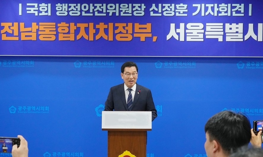 신정훈 국회 행정안전위원장이 6일 광주시의회에서 기자회견을 열고 “광주·전남 통합특별법의 국회 신속 통과를 위해 책임을 다하겠다”고 밝혔다.