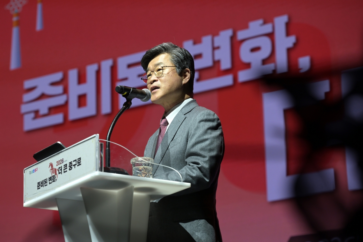 2026 중구 신년 인사회