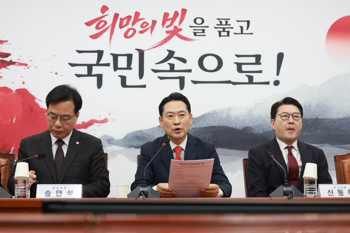 장동혁 국민의힘 대표가 5일 국회에서 열린 최고위원회의에서 발언하고 있다. 뉴시스