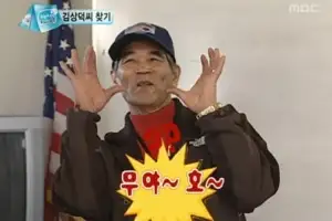 무도 ‘무야호’ 할아버지, 알래스카에서 포착된 근황