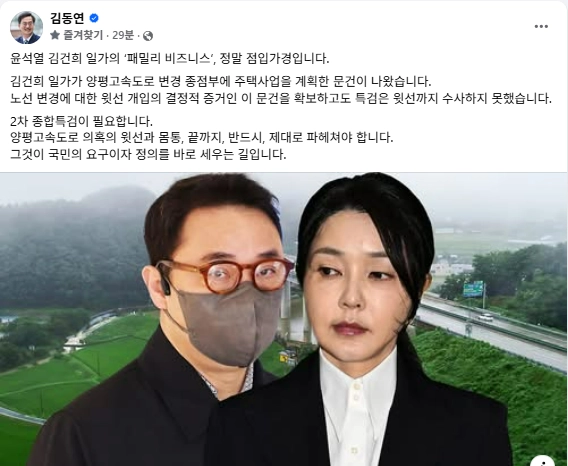 김동연 경기도지사 SNS 캡처