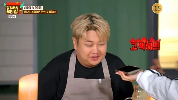 사진=JTBC ‘당일배송 우리집’ 캡처