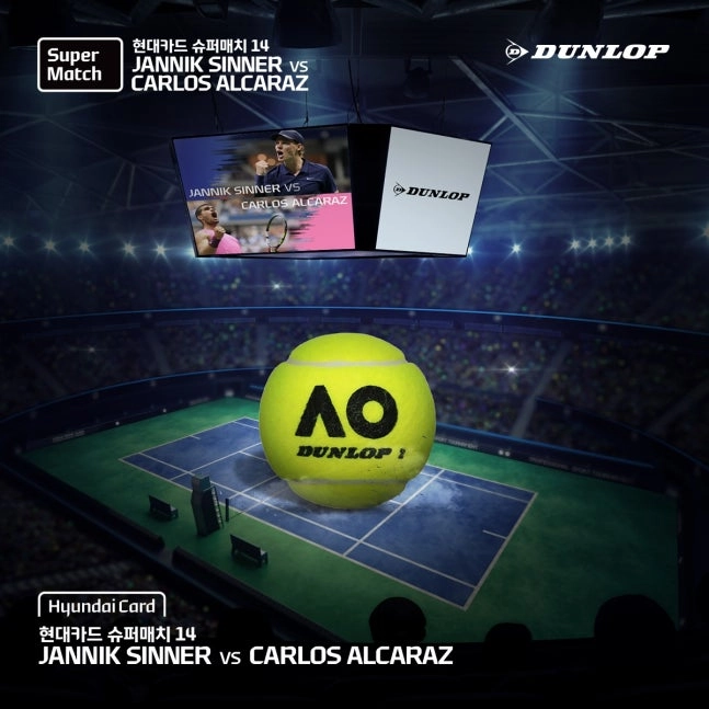 현대카드 슈퍼매치 공식구 던롭. 던롭스포츠코리아 제공