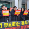 대전충남 행정통합 “국민 뜻 물어야”…반발 기류 확산