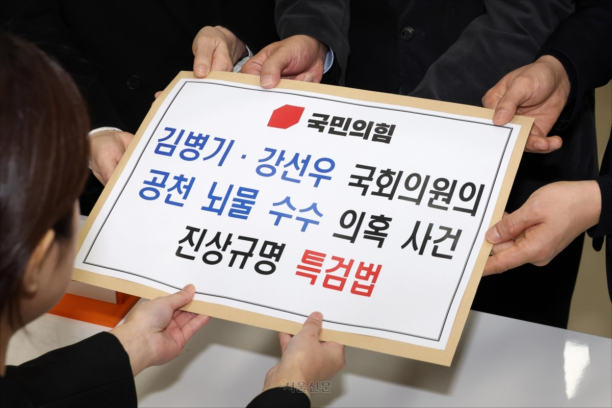 국민의힘 곽규택 원내수석대변인과 원내부대표단이 7일 오전 서울 여의도 국회 의안과에서 ‘김병기·강선우 국회의원의 공천 뇌물 수수 의혹 사건 진상규명 특검법’을 제출하고 있다. 2026.1.7 안주영 전문기자