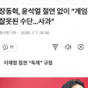 김동연, “장동혁 진짜 사과 맞나?…사과의 끝은 ‘내란 옹호’”