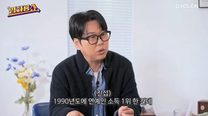 사진=유튜브 채널 ‘임하룡쇼’ 캡처