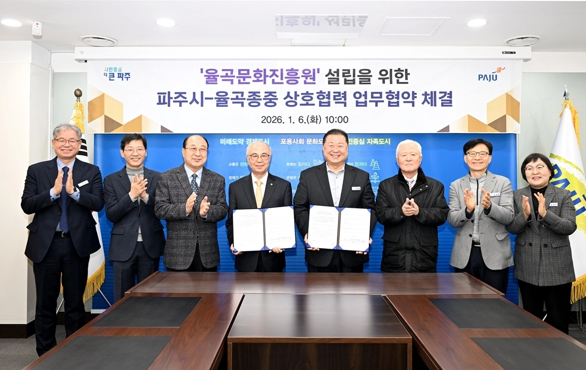 파주시·율곡 종중 손잡고 '율곡문화진흥원' 설립 시동 - 뉴스 썸네일 이미지