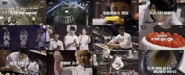 MBN ‘천하제빵’