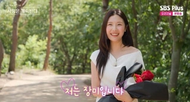 사진=ENA·SBS Plus ‘나는 SOLO, 그 후 사랑은 계속된다’ 캡처