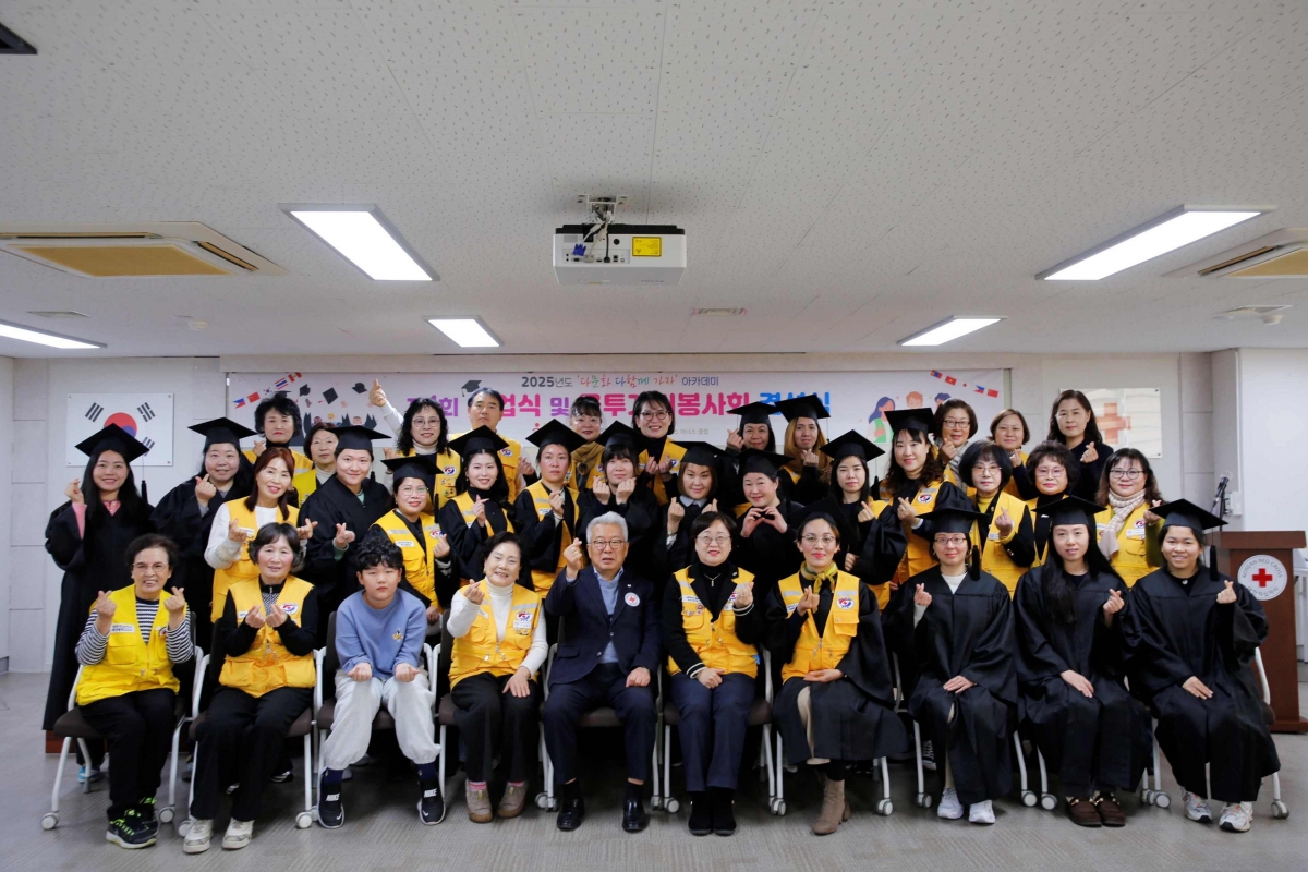 7일 대한적십자사 부산지사에서 열린 제 1기 다문화 다함께 가자 아카데미 졸업식 및 다문화 이주여성 봉사회 올 투게더 결성식 참가자들이 기념 촬영을 하고 있다. 대한적십자사 부산지사 제공