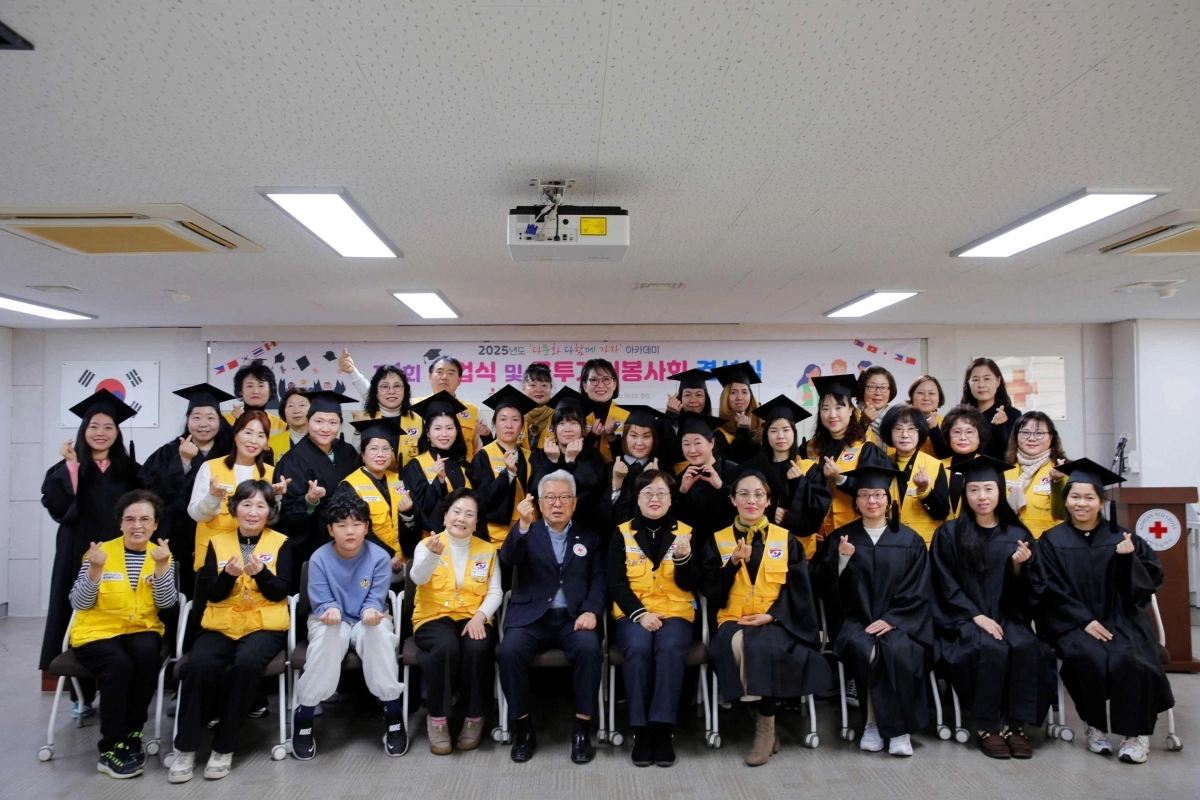 7일 대한적십자사 부산지사에서 열린 제 1기 다문화 다함께 가자 아카데미 졸업식 및 다문화 이주여성 봉사회 올 투게더 결성식 참가자들이 기념 촬영을 하고 있다. 대한적십자사 부산지사 제공