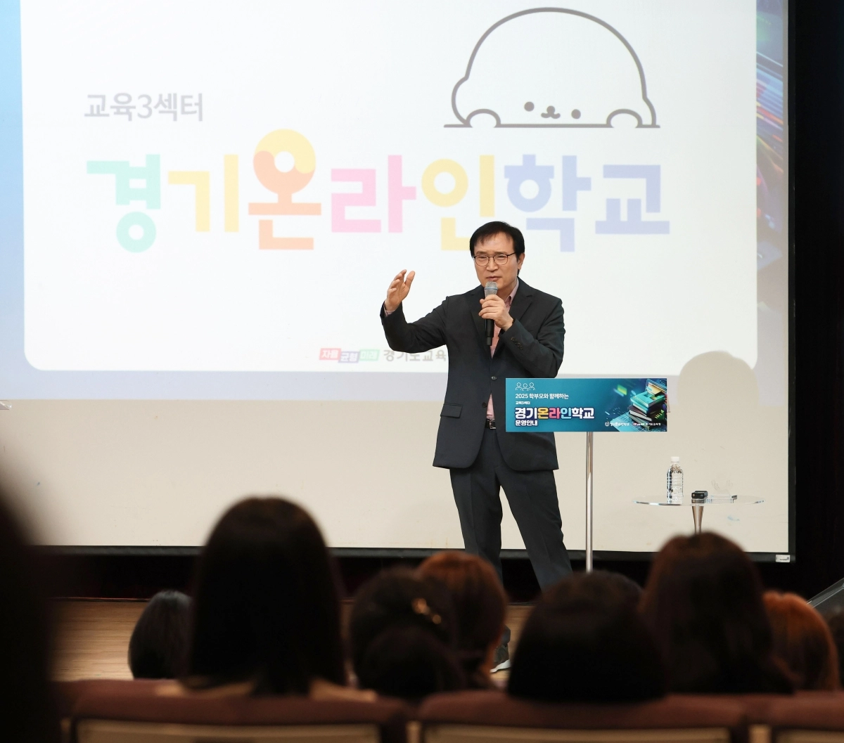 임태희 경기도교육감이 지난해 9월 17일 ‘2025학년도 경기온라인학교 정책 설명회’에서 학부모와 함께 그리는 경기미래교육 이야기를 주제로 소통을 하고 있다. (경기도교육청 제공)